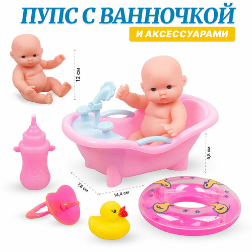 Кукла-пупс в ванночке с аксессуарами (A9334) розовый пупс карапуз в ванночке с аксессуарами 20 см