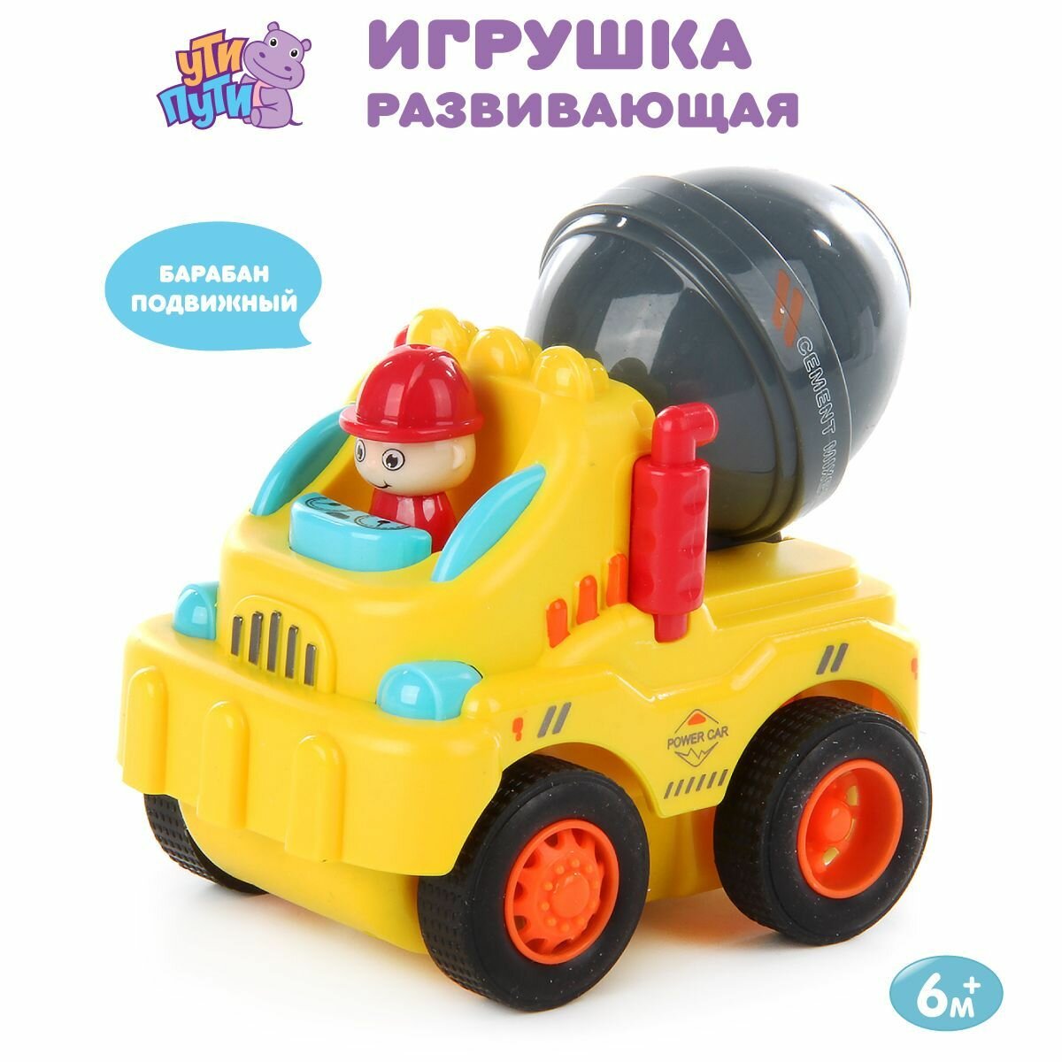 Развивающая игрушка "Машинка" для малышей, Ути Пути / Игрушечная инерционная машина для детей
