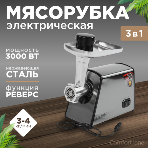 Мясорубка электрическая Вт 3 насадки Электромясорубка серая с черным 2000000₽