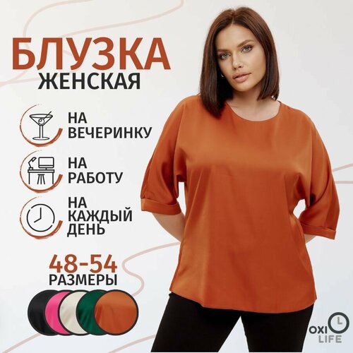 Блуза OXILIFE, размер 4XL, горчичный