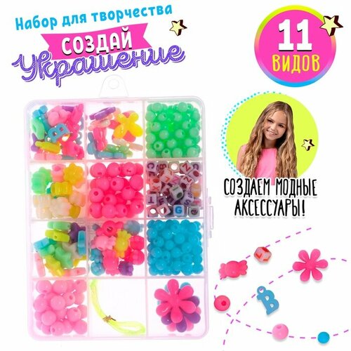 Набор для бисероплетения Яркие бусины 736₽