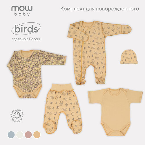 Комплект одежды MOWBABY, размер 56, желтый комплект одежды mowbaby размер 68 розовый