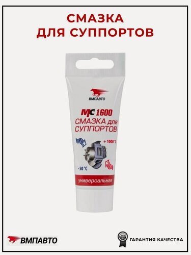Изображение товара Смазка VMPAUTO 1502, для тормозной системы, 50 г