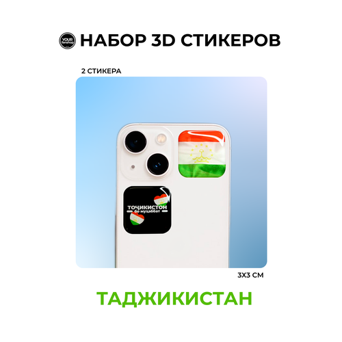 3D стикер флаг Таджикистана 3d стикер sueta