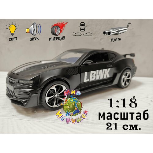 Коллекционная машинка Chevrolet Camaro, с открывающими дверьми, капотом, багажником