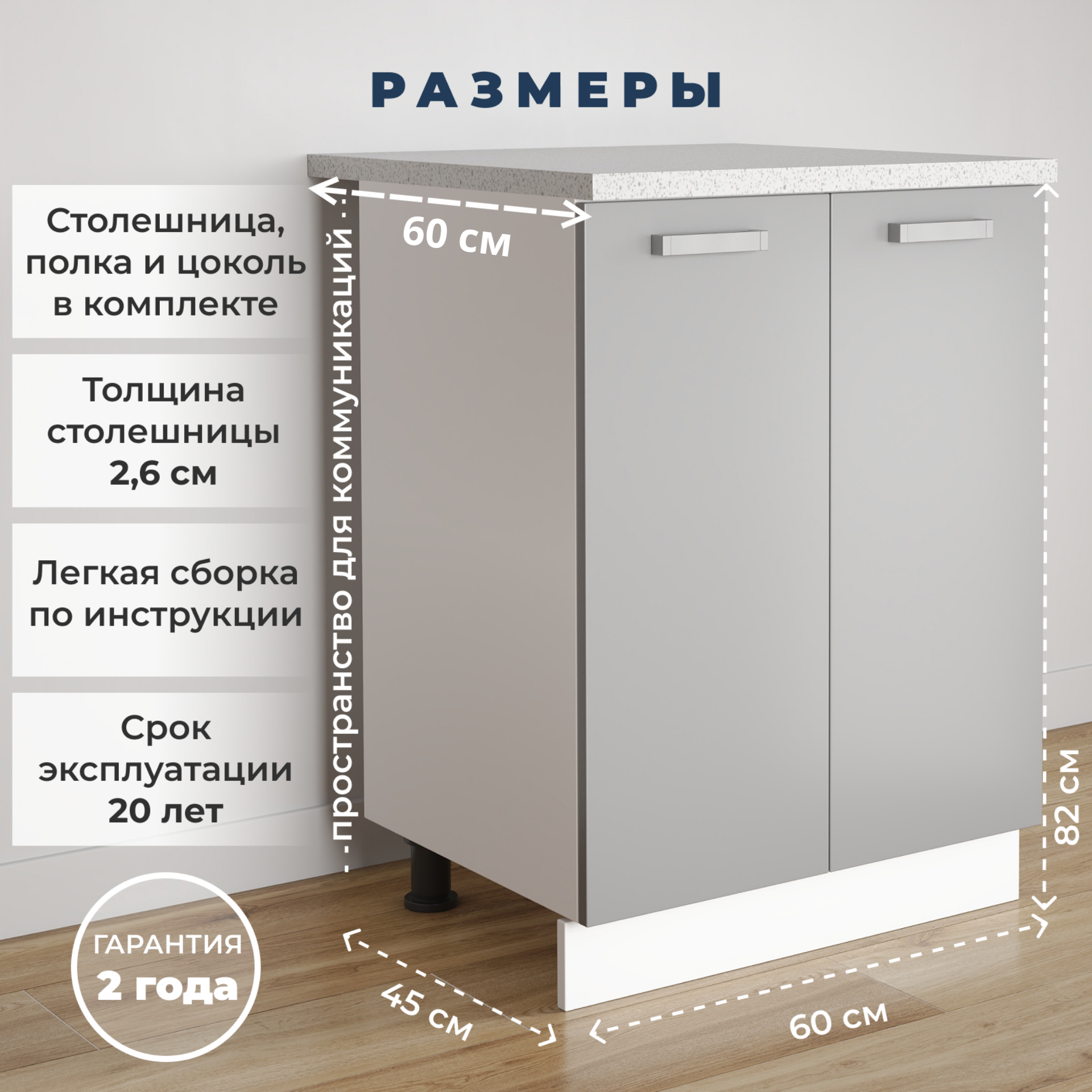 Кухонный модуль A-А MEBEL напольный, под мойку, со столешницей, 60х45х82 см, Серый глянец