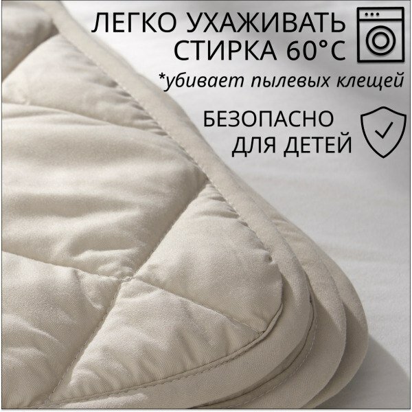 Одеяло летнее BROKFUNKIA икеа, тонкое 150х200см, бежевое - фотография № 2