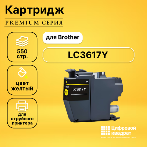 Совместимый картридж DS LC3617Y желтый