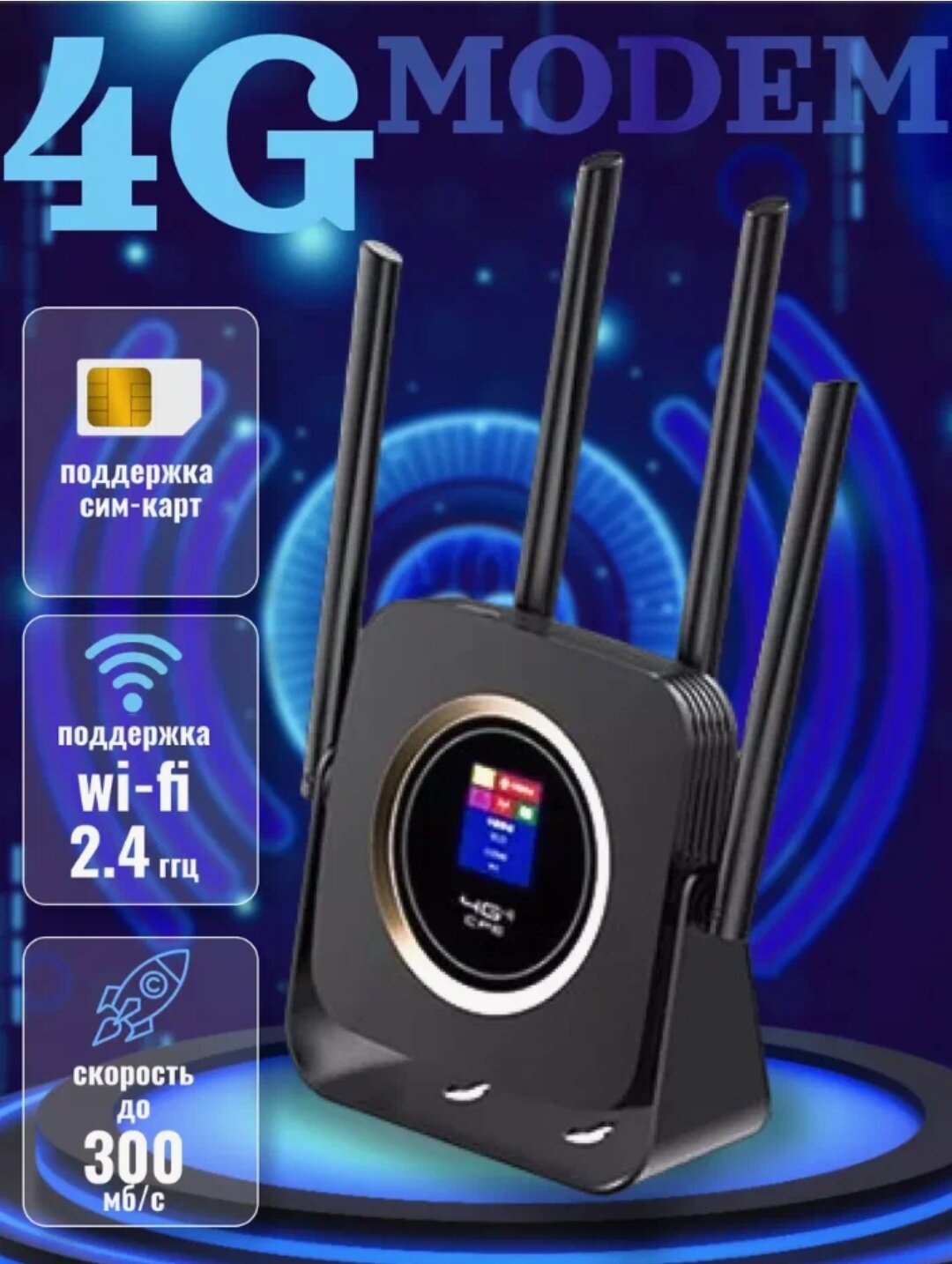 4G Wi-FI роутер Olax CPF 903-B, аккумулятор 3000 мАч, 300 Мбит/с, работает со всеми операторами