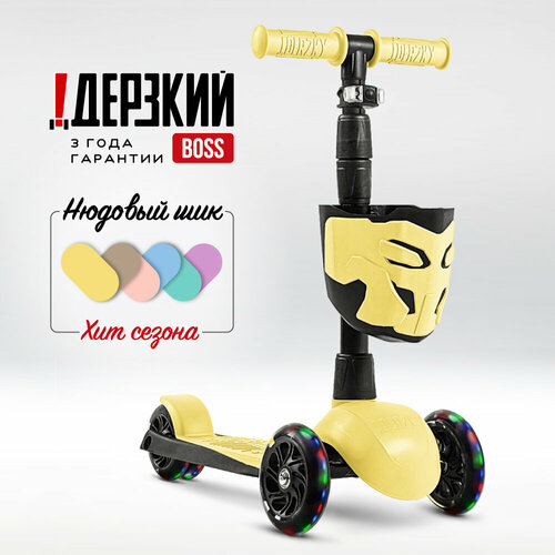Самокат детский трехколесный ! Дерзкий BOSS Стайл, 3-6 лет с корзинкой и фонариком.
