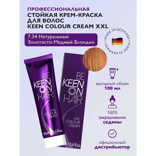 KEEN Be Keen on Hair крем-краска для волос XXL Colour Cream, 7.34 Mittelblond Gold-Kupfer, 100 мл