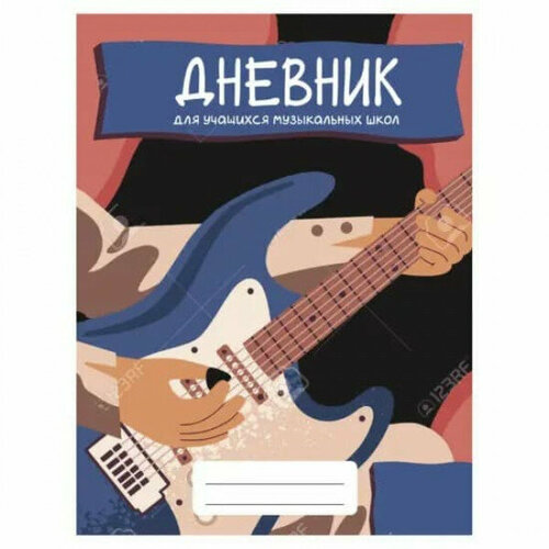 Дневник А5 48л 