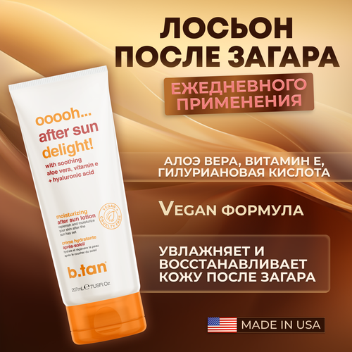 B.Tan Увлажняющий лосьон для тела тонизирующий, Ooooh. aftersun delight.-moisturizing after sun lotion 207 мл