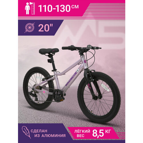 Велосипед Maxiscoo 5BIKE 20' L (2024) MSC-M5-2003 педаль алюминиевая neco wp908a на промах