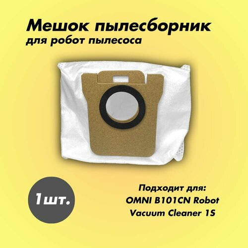 Мешок пылесборник для робота-пылесоса OMNI B101CN, Robot Vacuum Cleaner 1S аксессуары dreame l10s ultra dreame s10 основная боковая щетка hepa фильтр швабра тканевый мешок для пыли запасные части