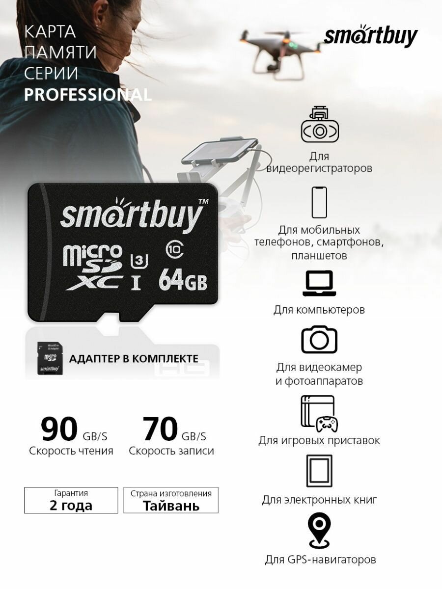 Карта памяти 64 гб micro sd для телефона и аксессуаров