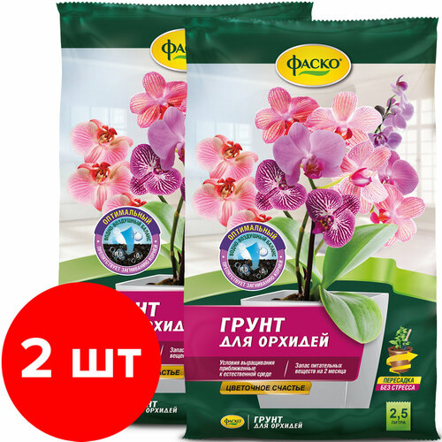 Грунт для орхидей Фаско Цветочное счастье 2 шт по 2,5л (5 л) грунт для орхидей фаско цветочное счастье 2 шт по 2 5л 5 л