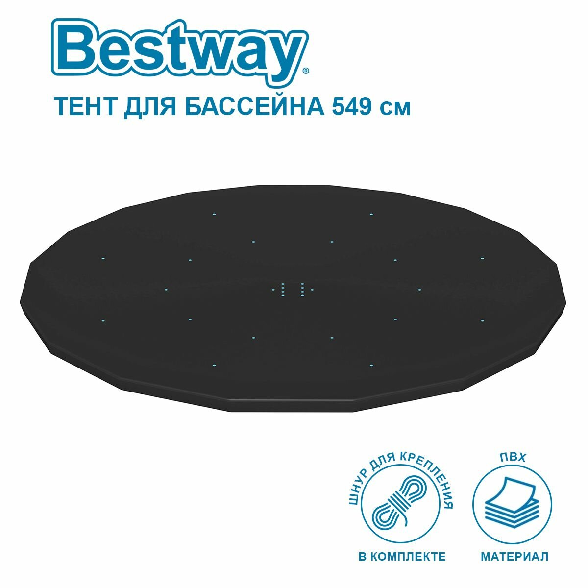 Тент Bestway 58039 для каркасного бассейна 549см