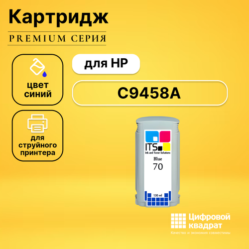 Совместимый картридж DS C9458A синий