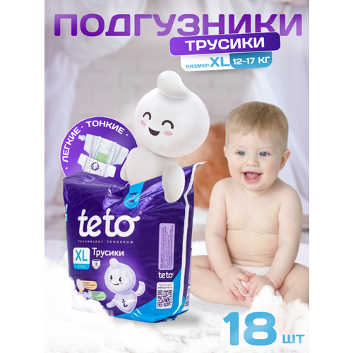Teto Подгузники трусики для детей Памперсы для мальчиков и девочек размер 5 XL (13-17 кг) 18 шт в упаковке