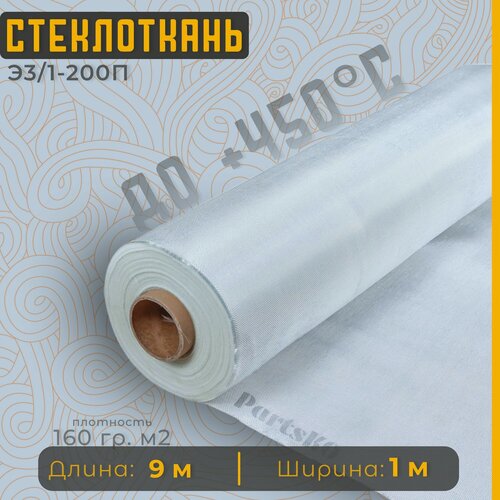 Изображение товара Стеклоткань для теплоизоляции и ремонта эпоксидкой кузова, бампера, крыла, арки, бензобака авто, автомобиля (машины), пластика лодки. Изоляции труб печи бани. ГОСТ Э3 200 негорючая ткань стеклянная.