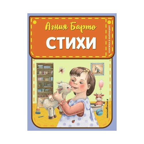 Стихи