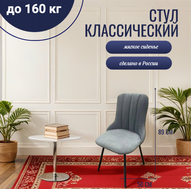 Стулья Arrau Furniture для кухни и гостиной, серый 89x50 см, мягкие