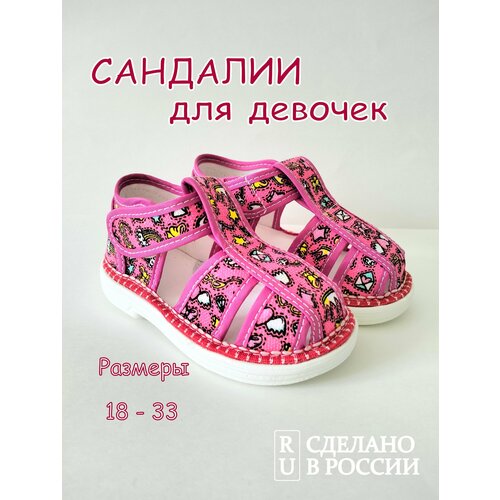 фото Сандалии хомячок, размер 25.5, фуксия