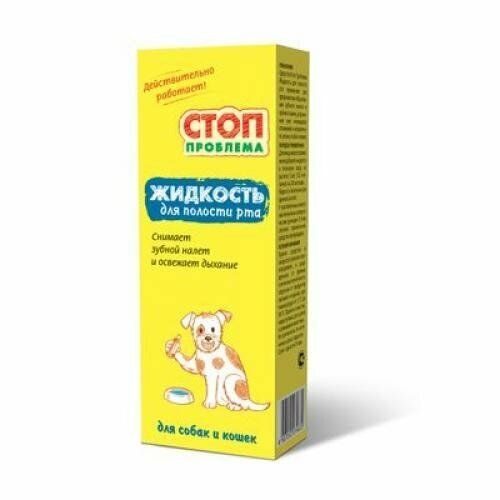 S105 стоп-проблема Жидкость для полости рта 100мл 540₽