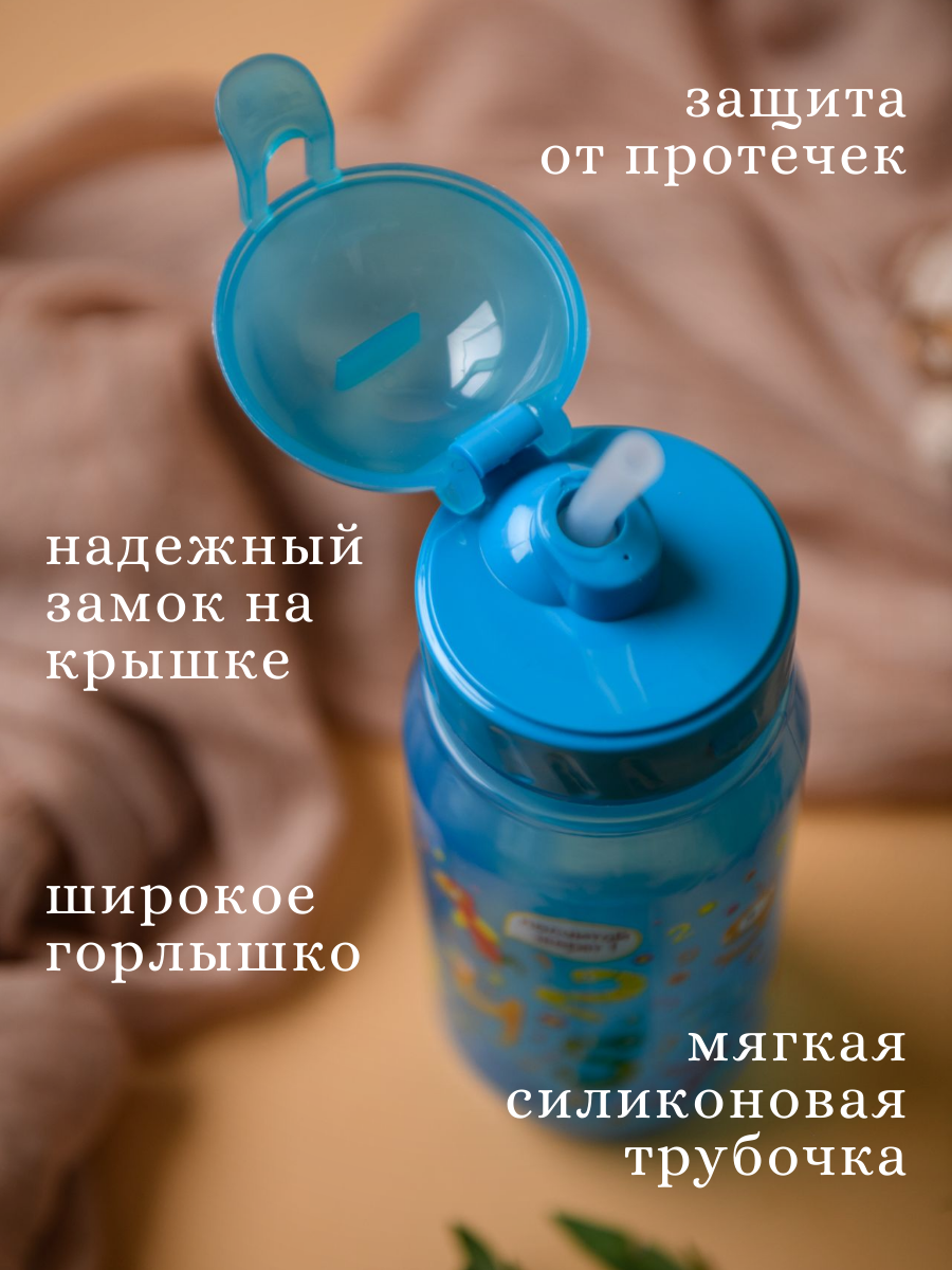 Детская бутылка wowbottles поильник с трубочкой 0,4 л