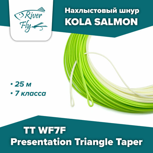 Нахлыстовый шнур KOLA SALMON Presentation Triangle Taper TT WF7F 7 класса