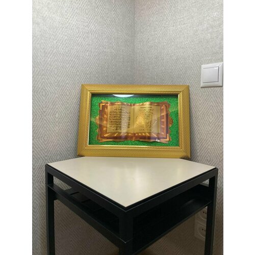 Картина мусульманская/Шамаиль