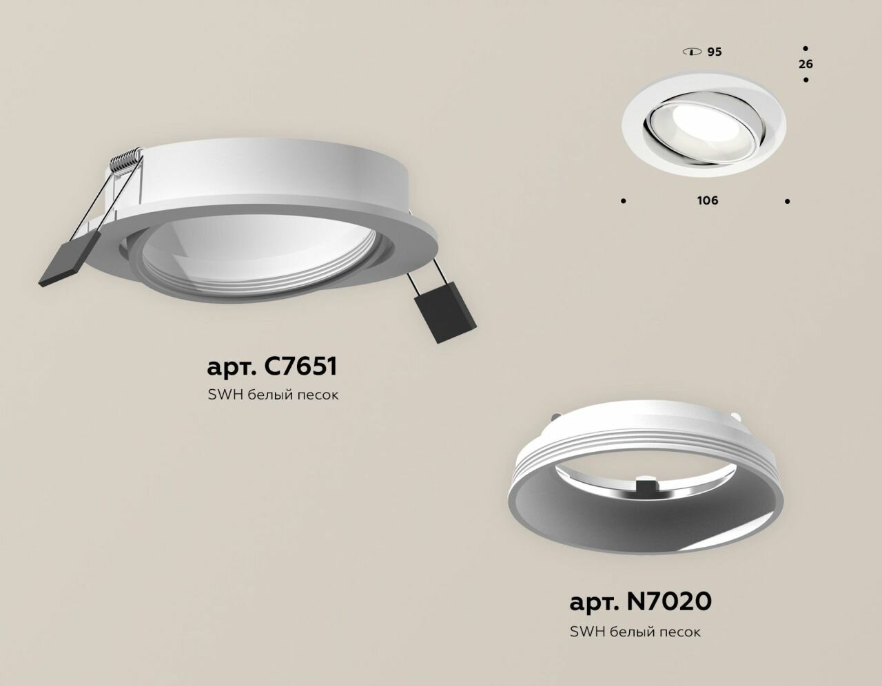 Комплект встраиваемого поворотного светильника Ambrella Light XC7651001