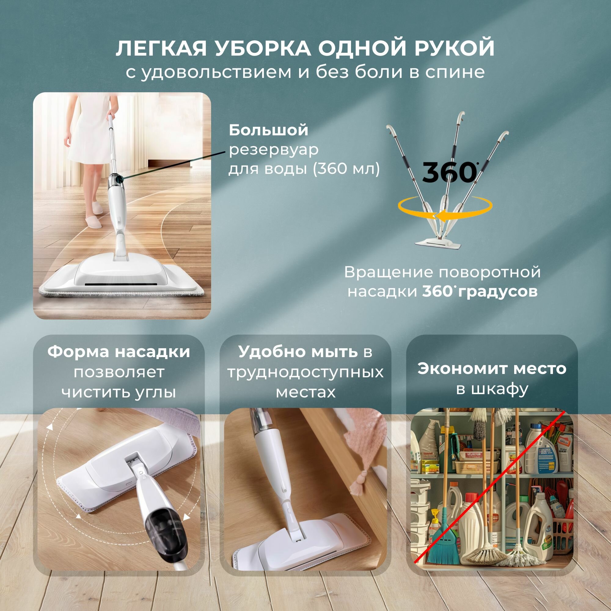 Швабра для мытья полов с распылителем, для уборки дома, с микрофиброй 2в1, белый — фото 1