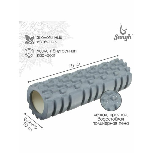 Роллер для йоги массажный 30 х 10 см 758₽