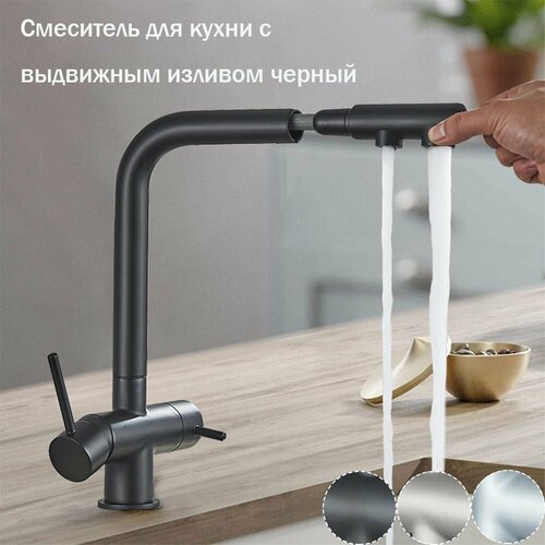 Смеситель для раковины и кухни с краном питьевой воды 6500₽