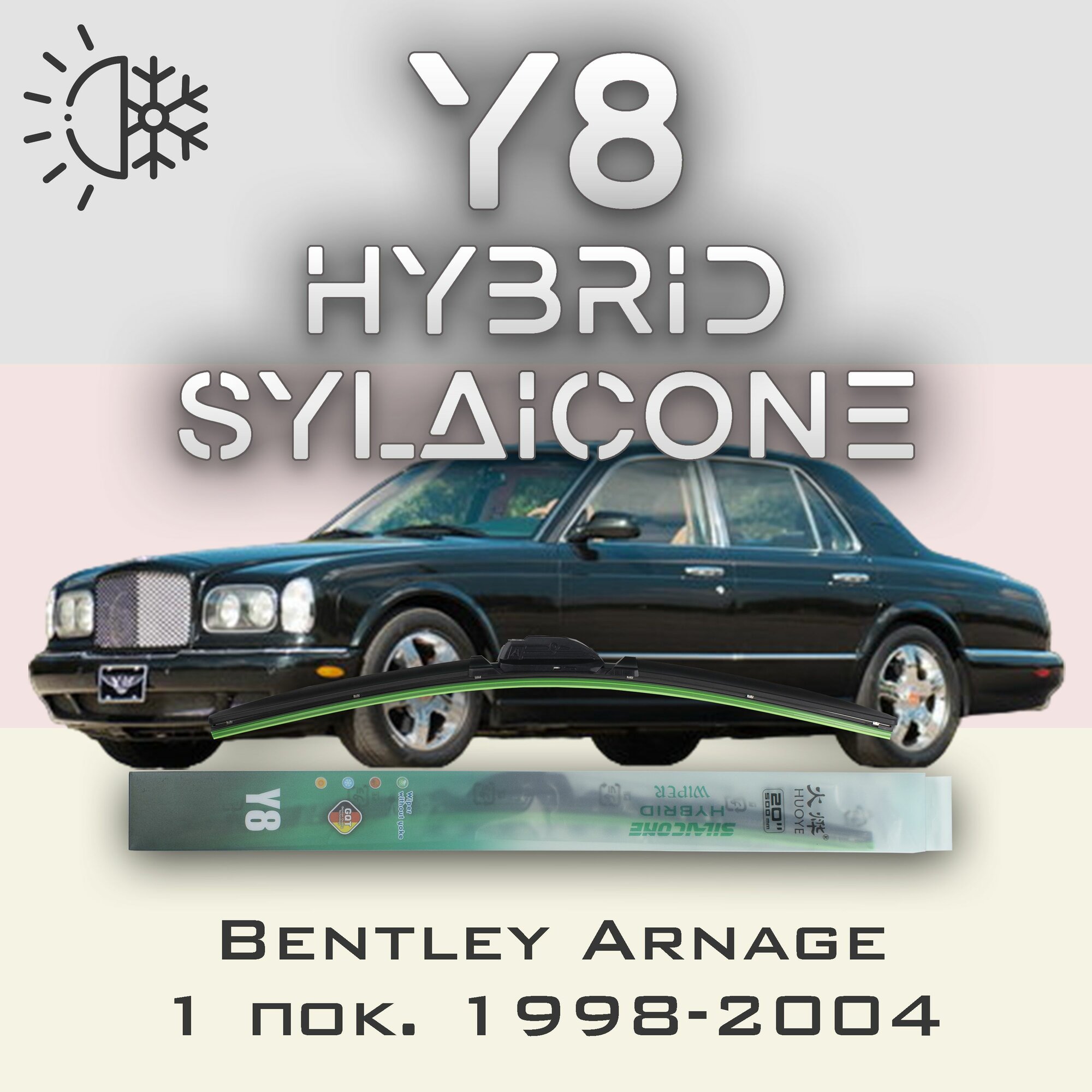 Комплект дворников 24" / 600 мм и 24" / 600 мм на Bentley Arnage 1 пок. 1998-2004 Гибридных силиконовых щеток стеклоочистителя Y8 - Крючок (Hook / J-Hook)