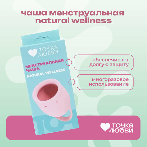 Lola games Менструальная чаша Natural wellness