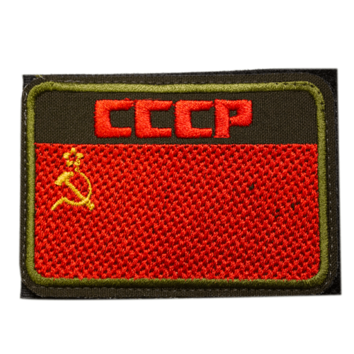 Патч шеврон с вышивкой для одежды На липучке СССР красный зеленый фон 500₽