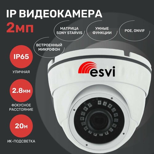 купольная уличная ip видеокамера esvi evc ip dn4 0 cx p m xm 4 0мп f2 8мм poe микрофон Камера для видеонаблюдения, уличная IP видеокамера, 2.0Мп, f-2.8мм, POE. Esvi: EVC-IP-DN2.0-SG-P/M (XM)