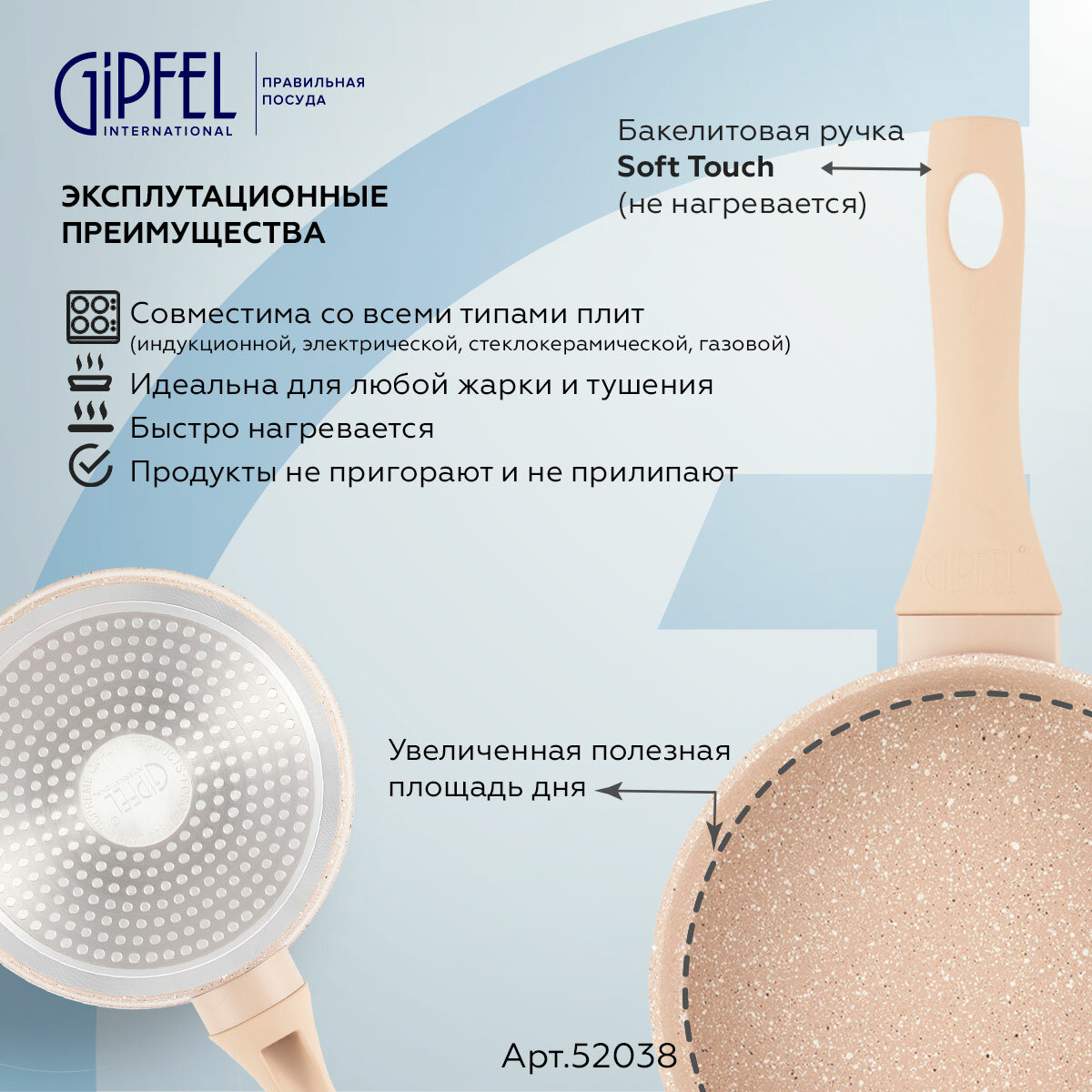 Алюминиевая сковорода Gipfel Diamant 52038 26х6 см