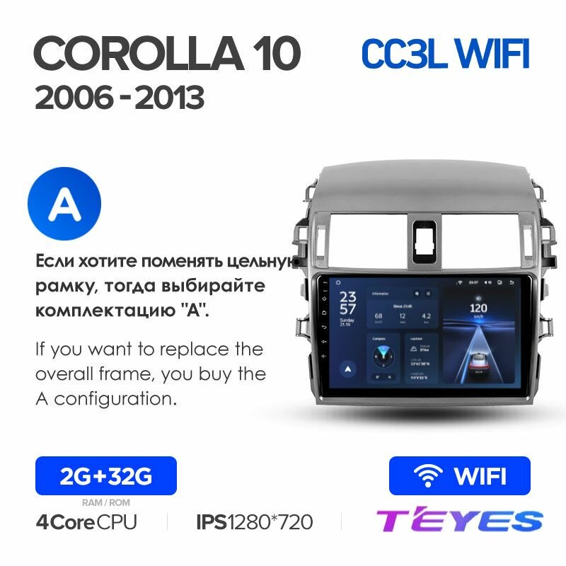 Магнитола Toyota Corolla 10 E140 E150 2006-2013 (Тип A) Teyes CC3L Wi-Fi 2/32GB, штатная магнитола, 4-ёх ядерный процессор, IPS экран, Wi-Fi, 2 DIN
