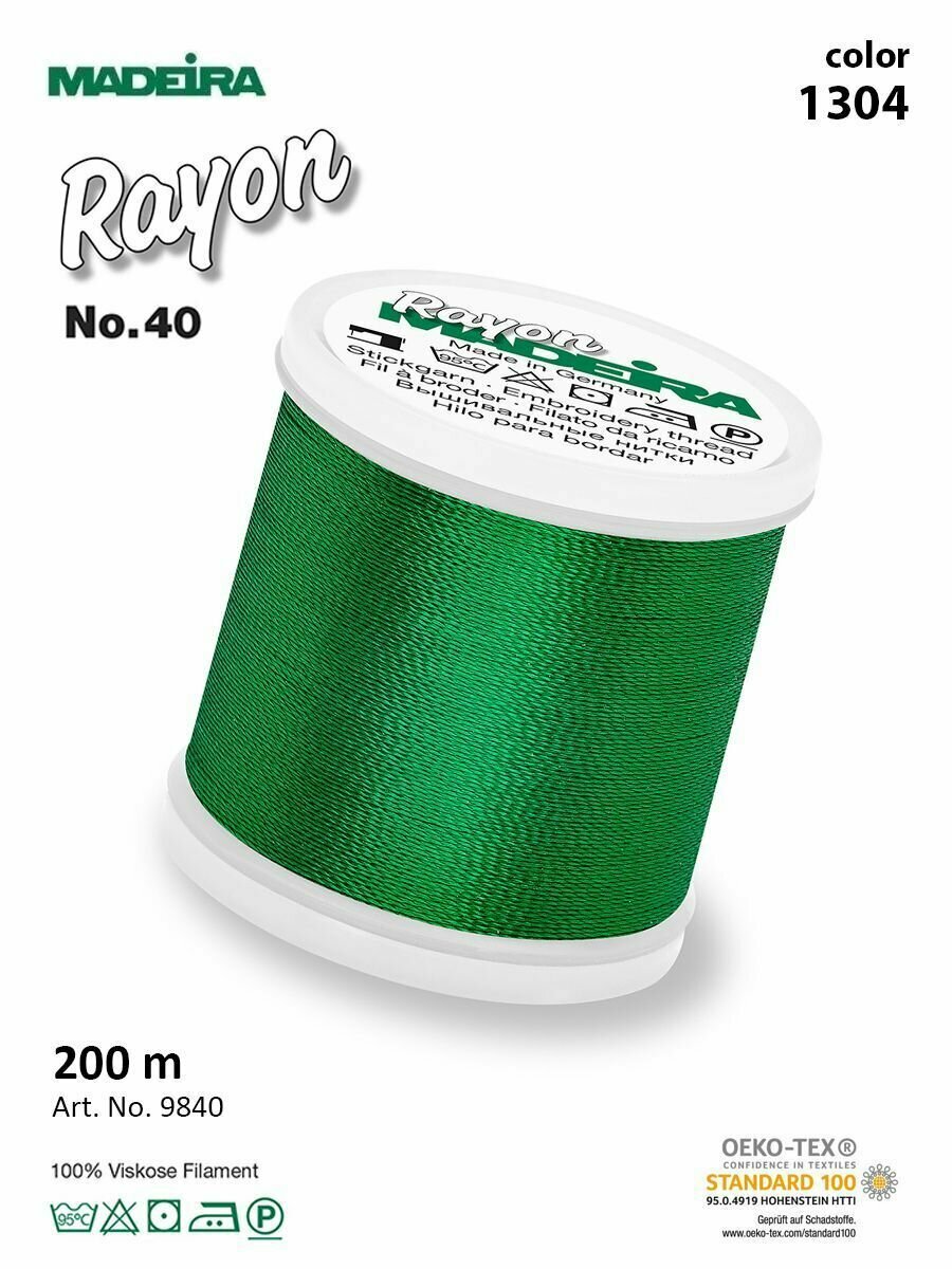 Rayon вышивальные нитки №1304