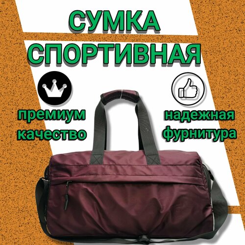 Сумка 3058 бардовый, 25х43, бордовый