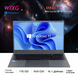 Intel Core I5 (3.6 ГГц), RAM 16 ГБ, SSD1024 ГБ,WIXG Ноутбук 15.6", Intel UHD Graphics, Windows11 Pro, Русская раскладка Студенческие игры ноутбуки, Студенческие игры ноутбуки, рабочие ноутбуки Рабочий ноутбук