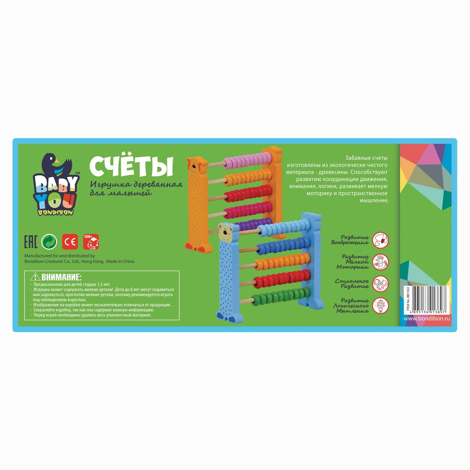 Игрушка деревянная Baby You Счеты - фото №10