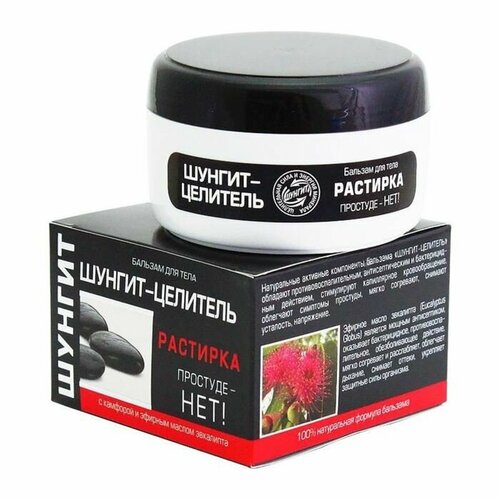 Бальзам для тела Природная аптека можжевельник 100 мл 582₽