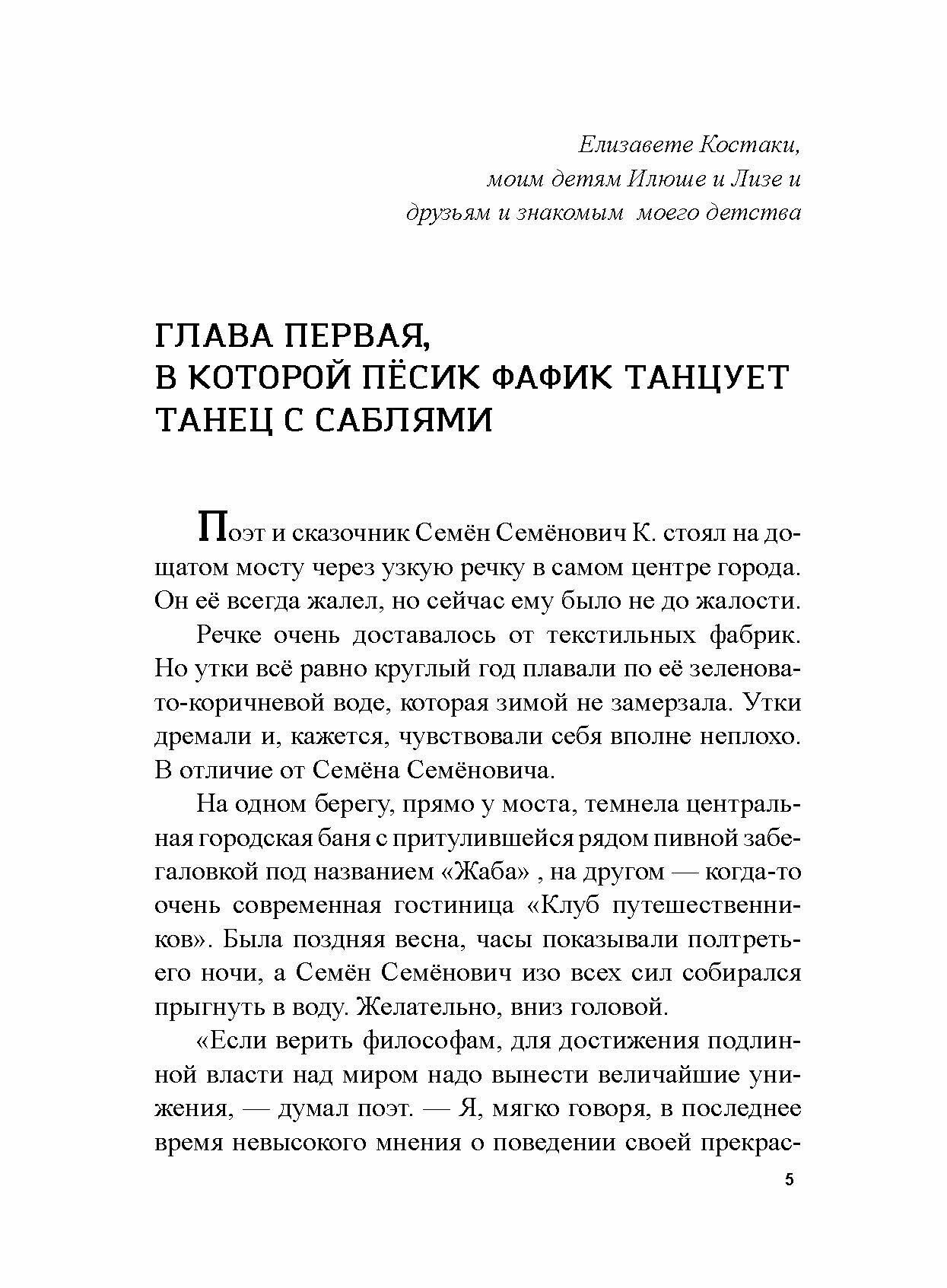 Сокровища прабабушки княжны (Жуков Игорь Аркадьевич) - фото №9