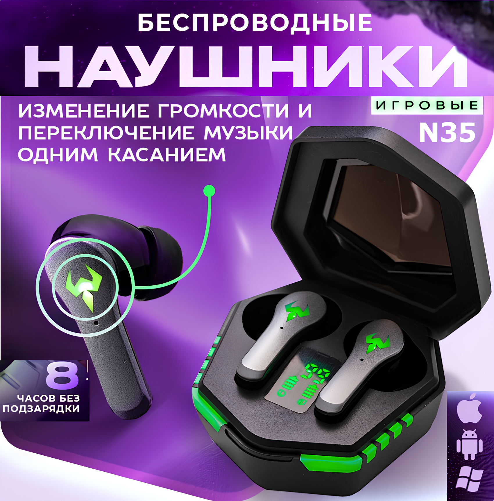 Наушники игровые беспроводные N35. Качественный звук.