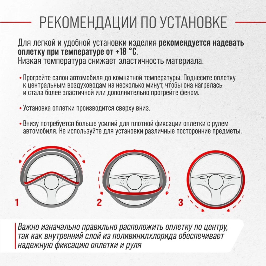 Оплетка SKYWAY - фото №20